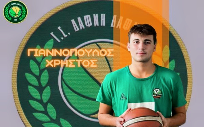 giannopoulos-christos-dafni-dafniou-welcome