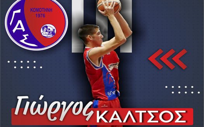 kaltsos-giorgos-gas-komotinis-welcome