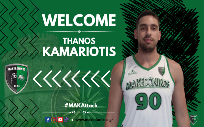 kamariotis-thanos-makedonikos-welcome