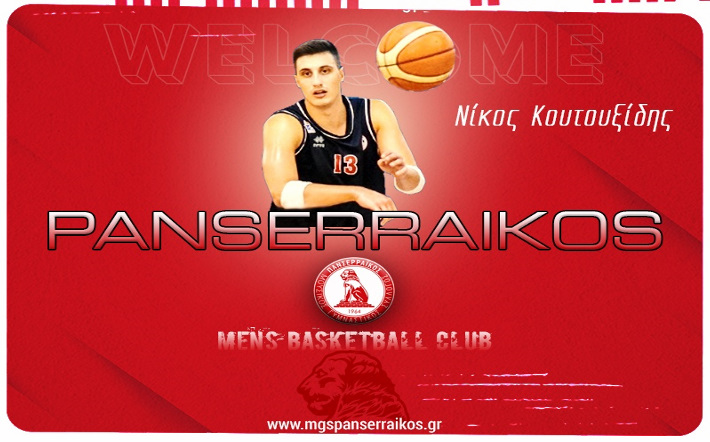 koutouxidis-nikos-panserraikos-welcome