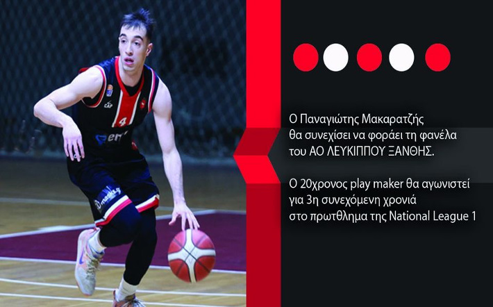 makarantzis-lefkippos-welcome