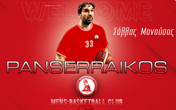 manousos-panserraikos-welcome