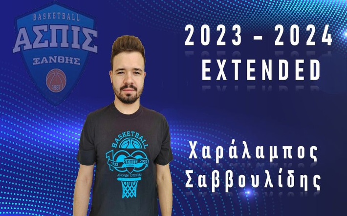 savvoulidis-xaralampos-aspida-xanthis-welcome