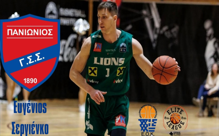 sergienko-panionios-welcome