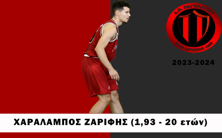 zarifis-pagrati-ananeosi