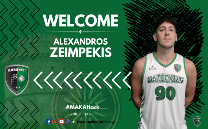 zeimpekis-makedonikos-welcome