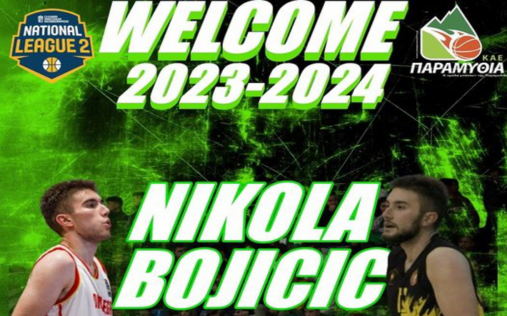 Bojicic-paramythria-welcome