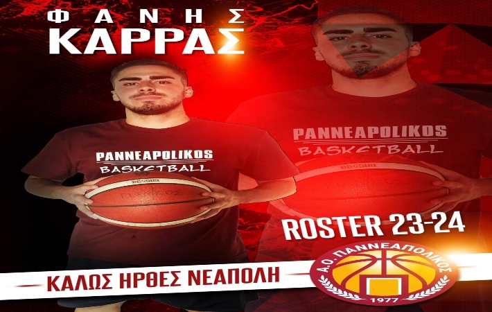 FANIS KARRAS PANNEAPOLIKOS 2023 (1)
