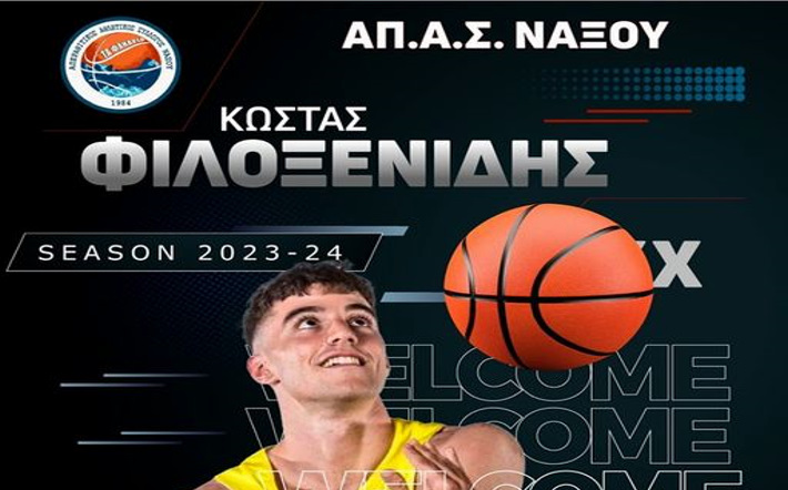 filoxenidis-kostas-apas-welcome