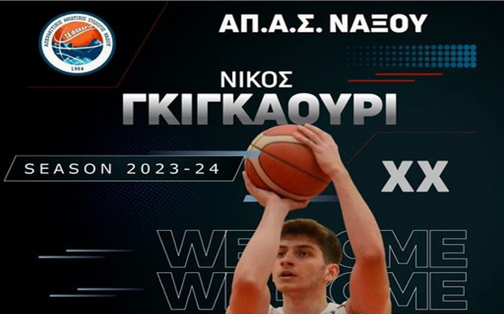 gkigkaouria-apas-ta-fanaria-welcome