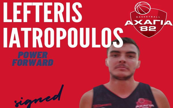 iatropoulos-axagia-welcome