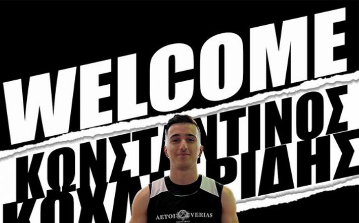 koxliaridis-aetoi-veroias-welcome