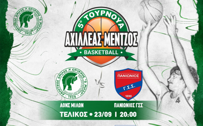 milon-panionios-afisa-tournoua