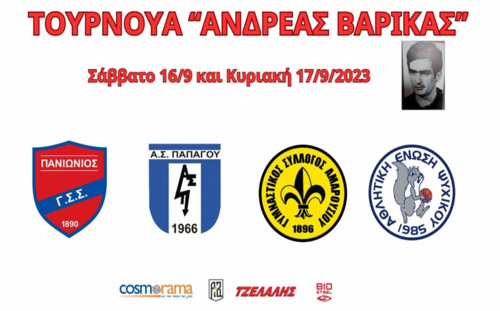 panionios-andreas-varikas-afisa