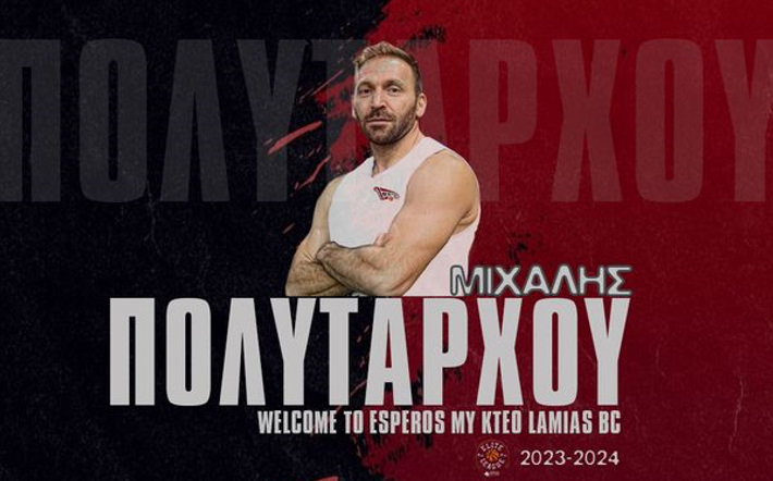 polytarchou-esperos-lamias-welcome