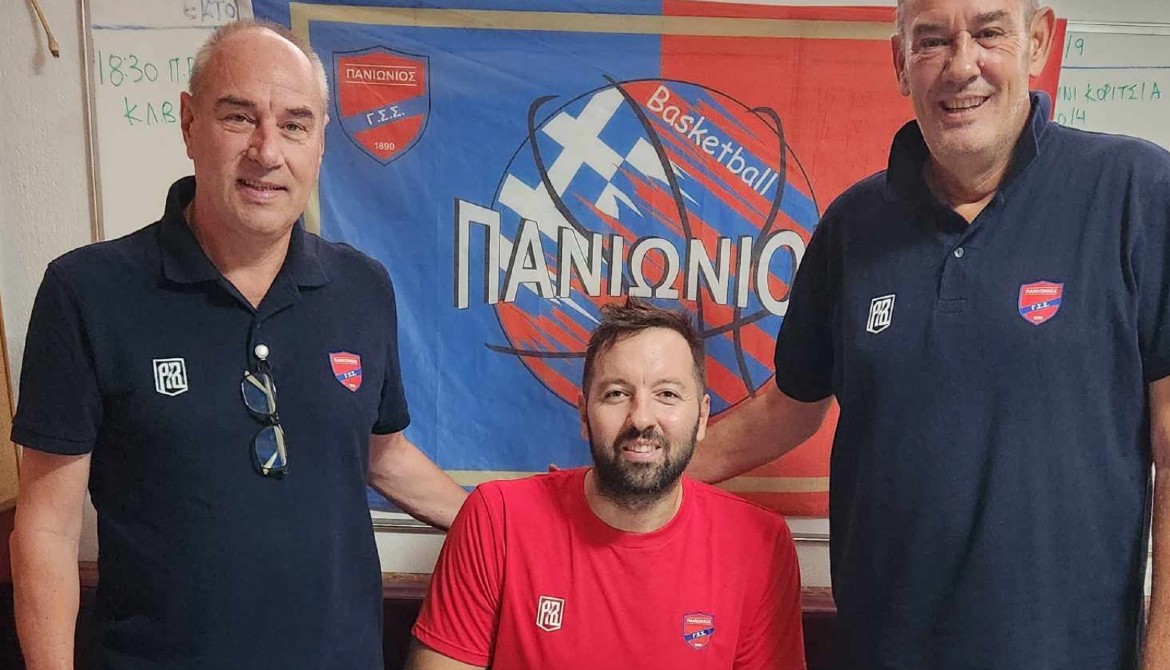 vougioukas panionios