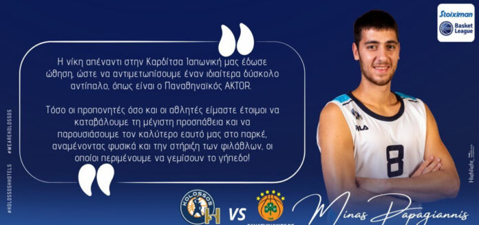 Papagiannis-minas-kolossos-afisa-me-panathinaikos