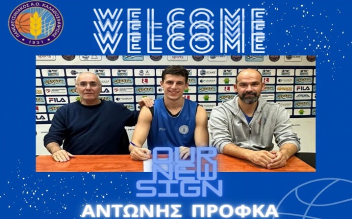 profka-panelefsiniakos-welcome