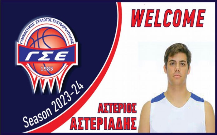 asteriiadis-asterios-eleftheroupoli-welcome