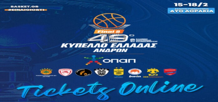 kipello-andron-2024-eisitiria