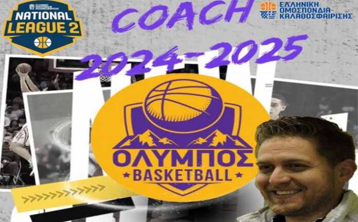 vaharidis-olympos-kordeliou-welcome
