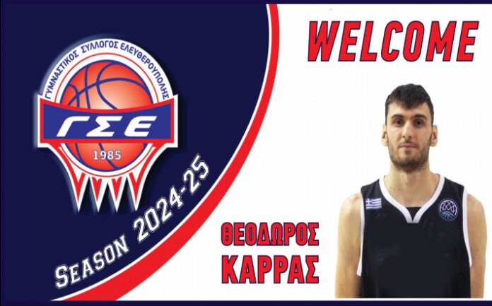karras-eleftheroupoli-welcome