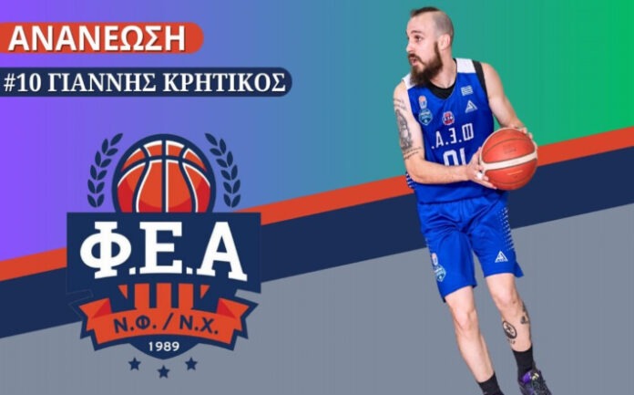 kritikos-FEA-ananeosi-2024