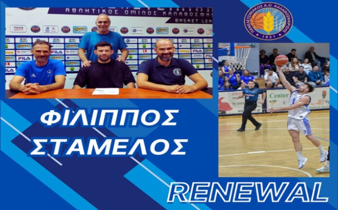 stamelos-filippos-panelefsiniakos-ananeosi