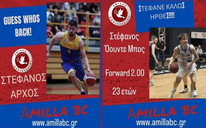 arxos-ounte-boss-amilla-peristeriou-welcome