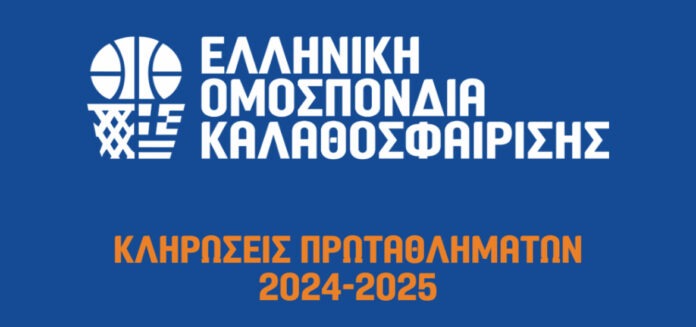 eok-kliroseis-2024-2025-logo
