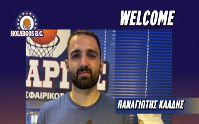 kaldis-panagiotis-holargos-welcome