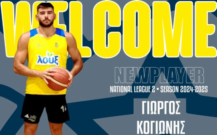 kogionis-glafkos-esperos-welcome