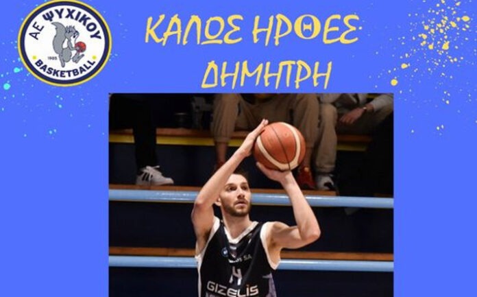 margelis-dimitris-psychiko-welcome