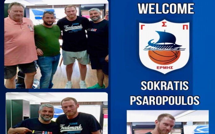 psaropoulos-sokratis-perama-welcome