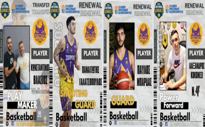 vlasios-bardas-galatsopoulos-kokonesi-olympos-kordeliou