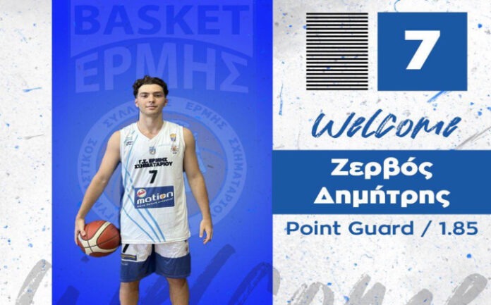 zervos-dimitris-ermis-sximatariou-welcome