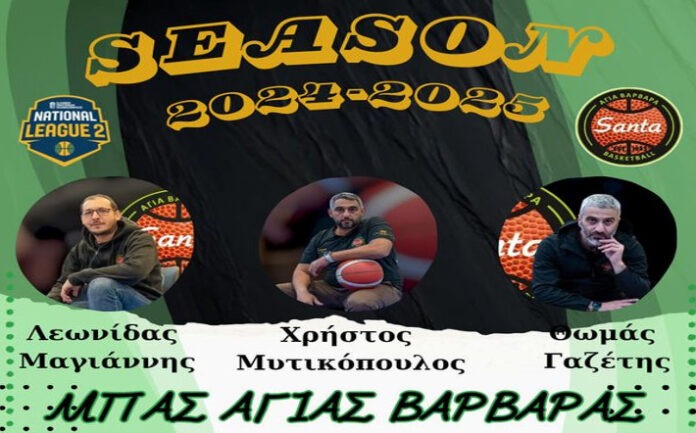 Mytikopoulos-magiannis-agia-varvara-ananeosi