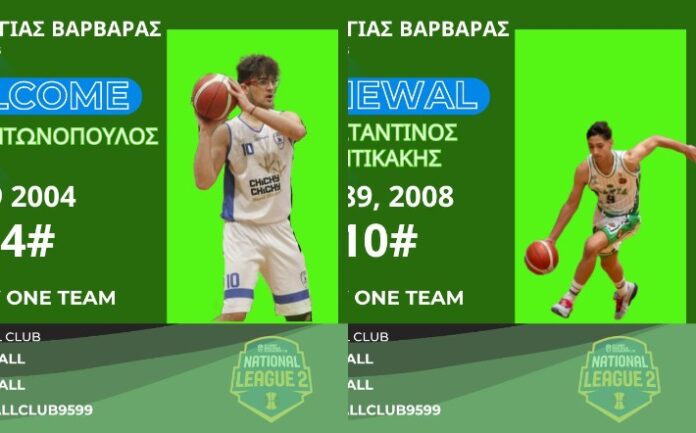 antonopoulos-pontikakis-agia-barbara