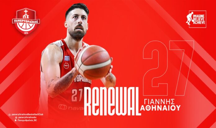 athinaiou-panerythraikos-ananeosi