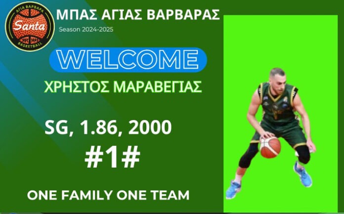 maravegias-agia-varvara-welcome