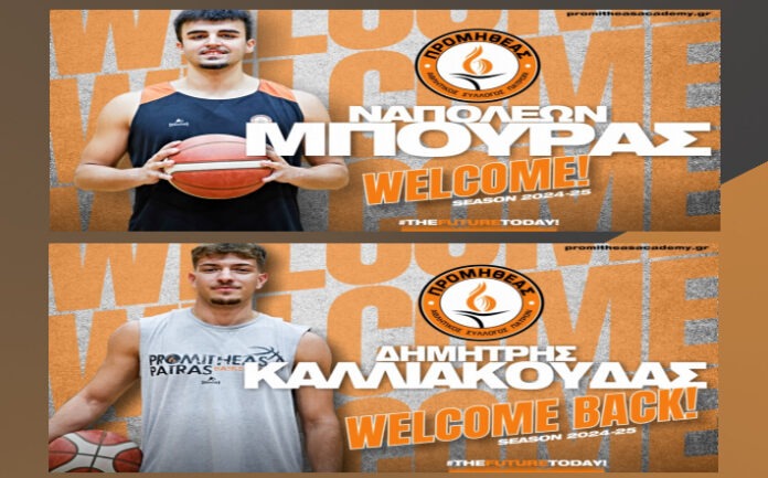 mpouras-kalliakoudas-promitheas-2014-welcome