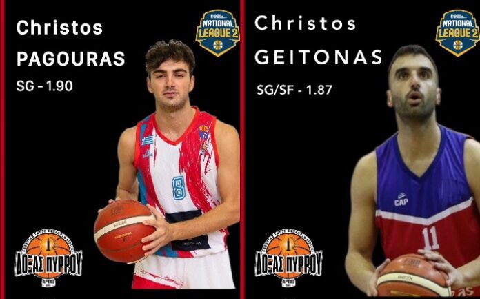pagouras-geitonas-doxa-artas