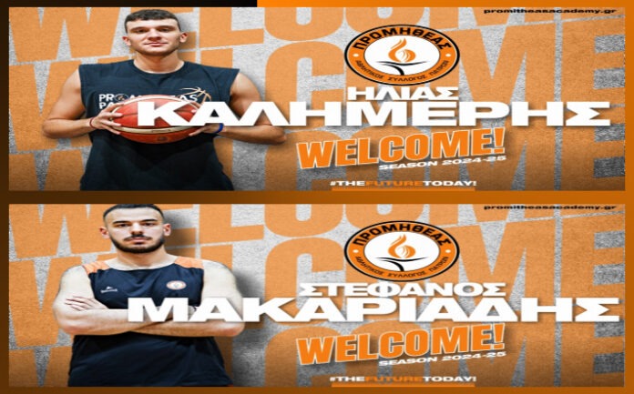 kalimeris-makariadis-promitheas-2014-welcome