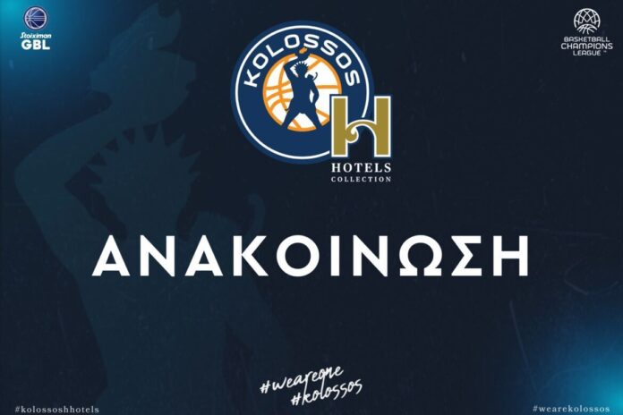 kolossos_anakoinwsi