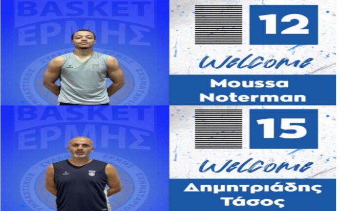 dimitriadis-noterman-ermis-sximatariou-welcome