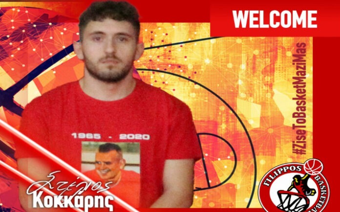 kokkaris-stelios-filippos-veroias-welcome