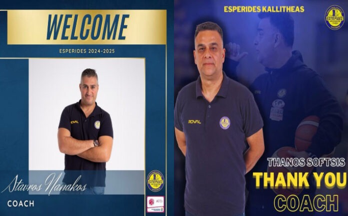 nanakos-softsis-esperides-kallitheas