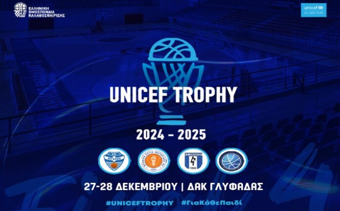 unicef-trophy-2024-2025-1