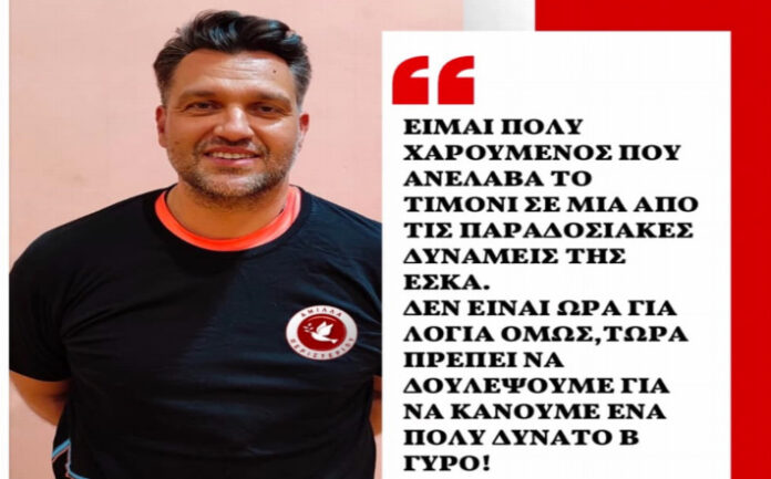 grapsas-Giannis-amilla-welcome