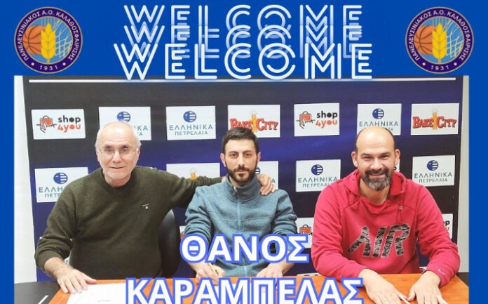 karampelas-thanos-panelefsininiakos-welcome